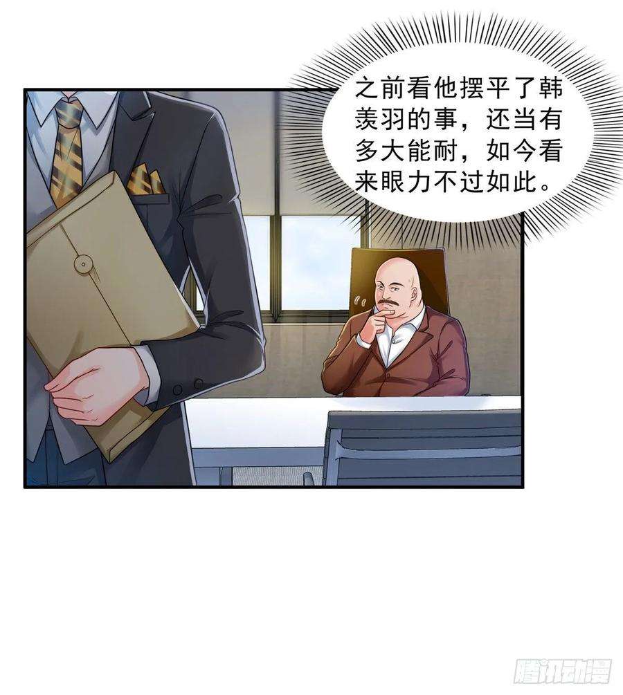 恰似寒光遇骄阳七十三话 真相大白