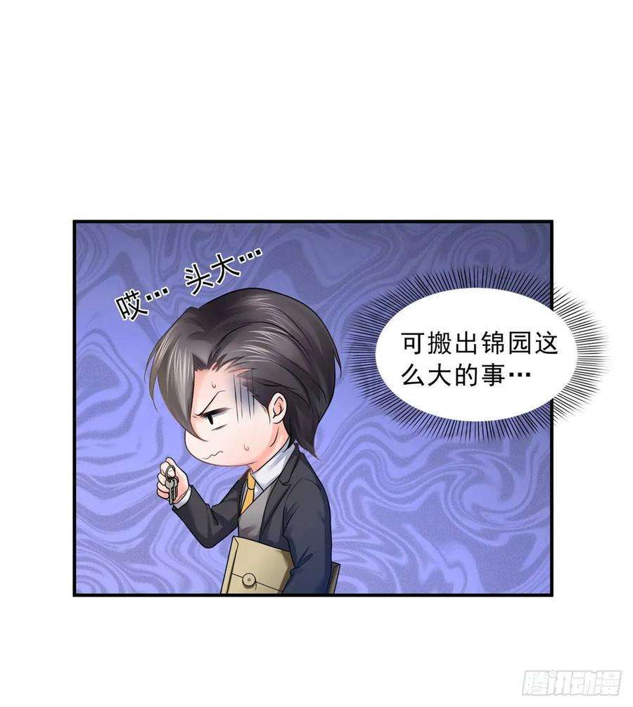 恰似寒光遇骄阳七十三话 真相大白