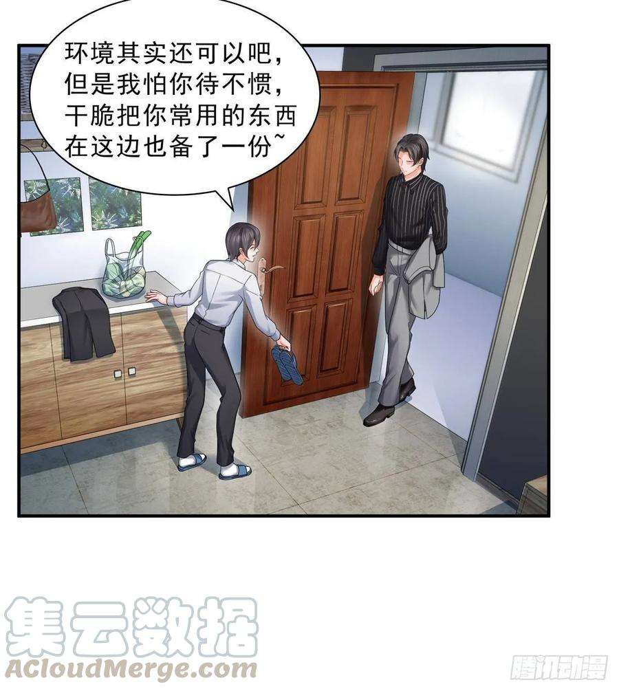 恰似寒光遇骄阳七十三话 真相大白