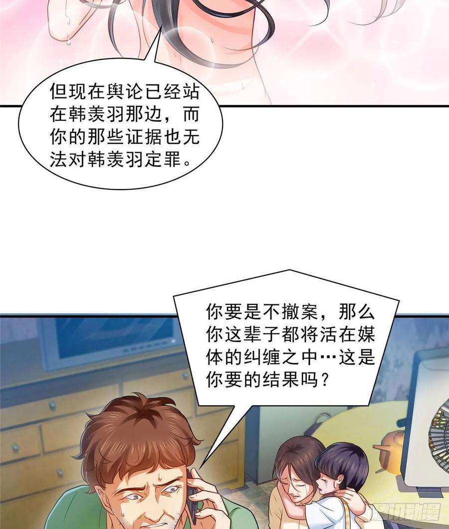 恰似寒光遇骄阳七十三话 真相大白