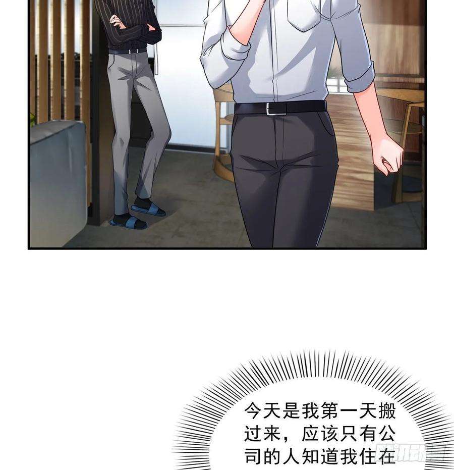 恰似寒光遇骄阳七十三话 真相大白