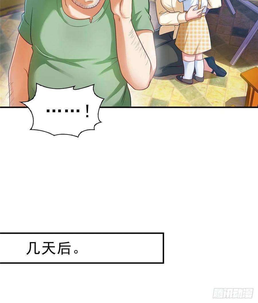 恰似寒光遇骄阳七十三话 真相大白