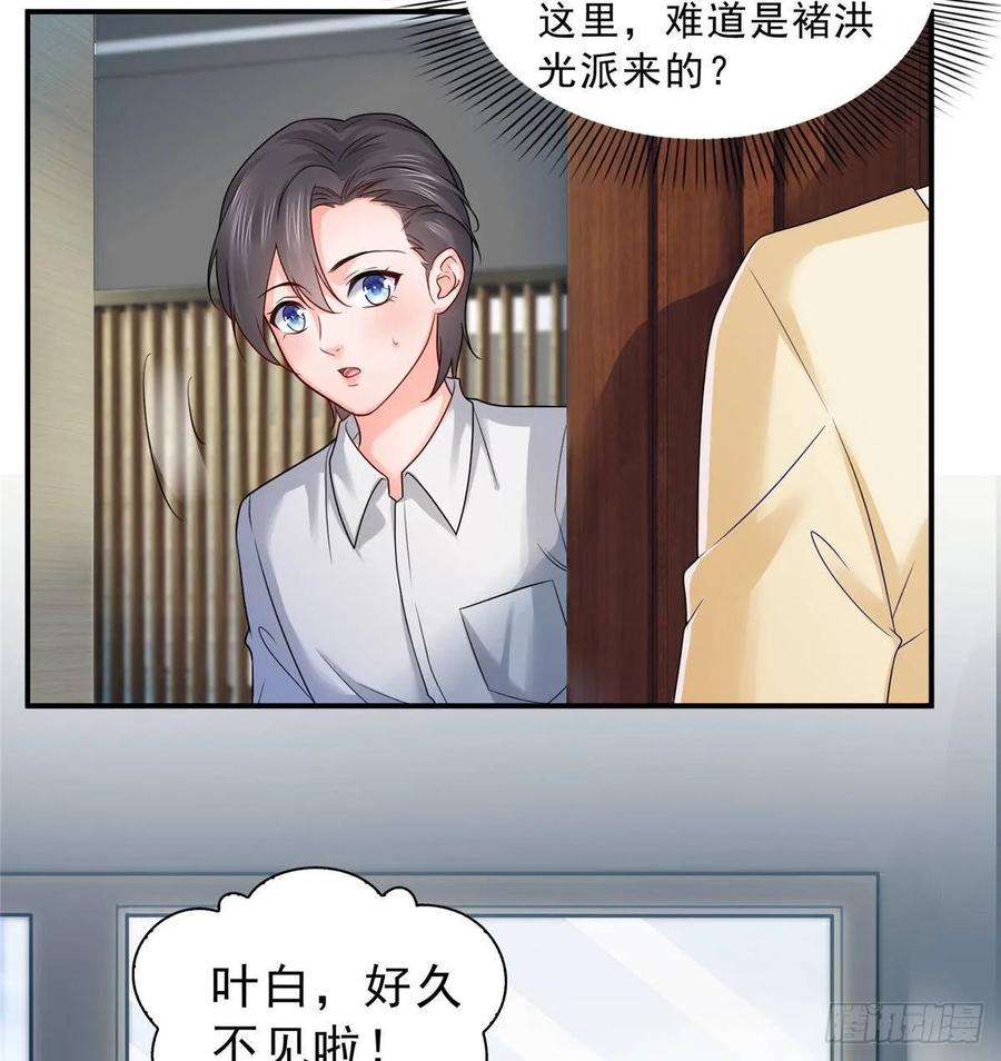 恰似寒光遇骄阳七十三话 真相大白