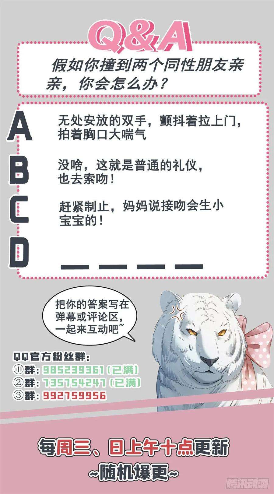 恰似寒光遇骄阳七十三话 真相大白