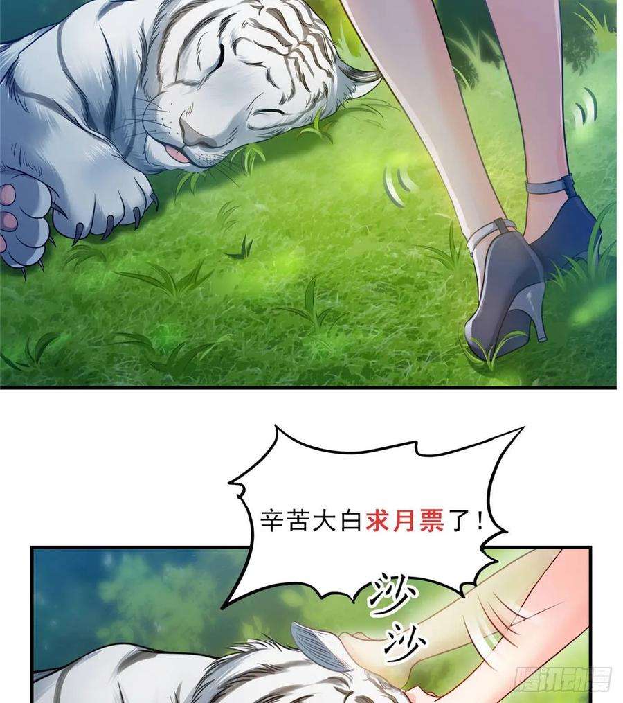 恰似寒光遇骄阳七十三话 真相大白