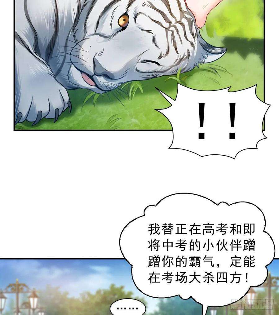 恰似寒光遇骄阳七十三话 真相大白