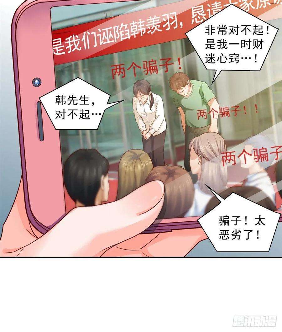 恰似寒光遇骄阳七十三话 真相大白