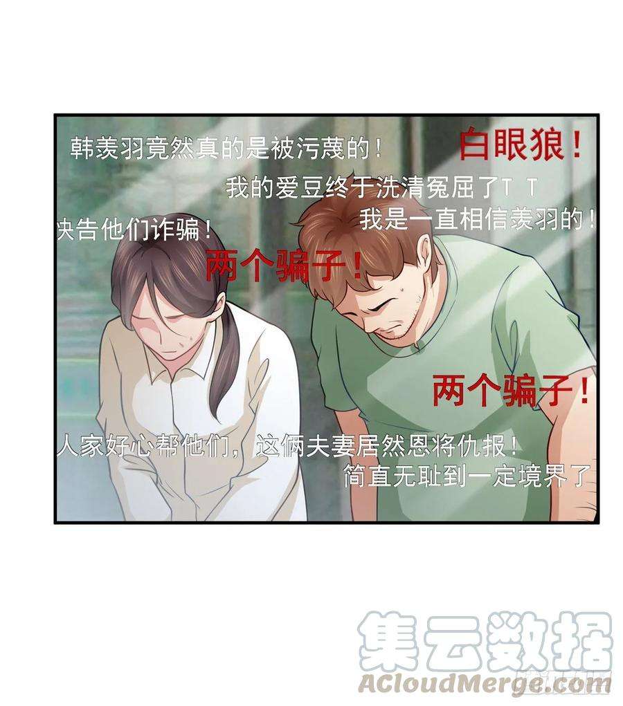 恰似寒光遇骄阳七十三话 真相大白
