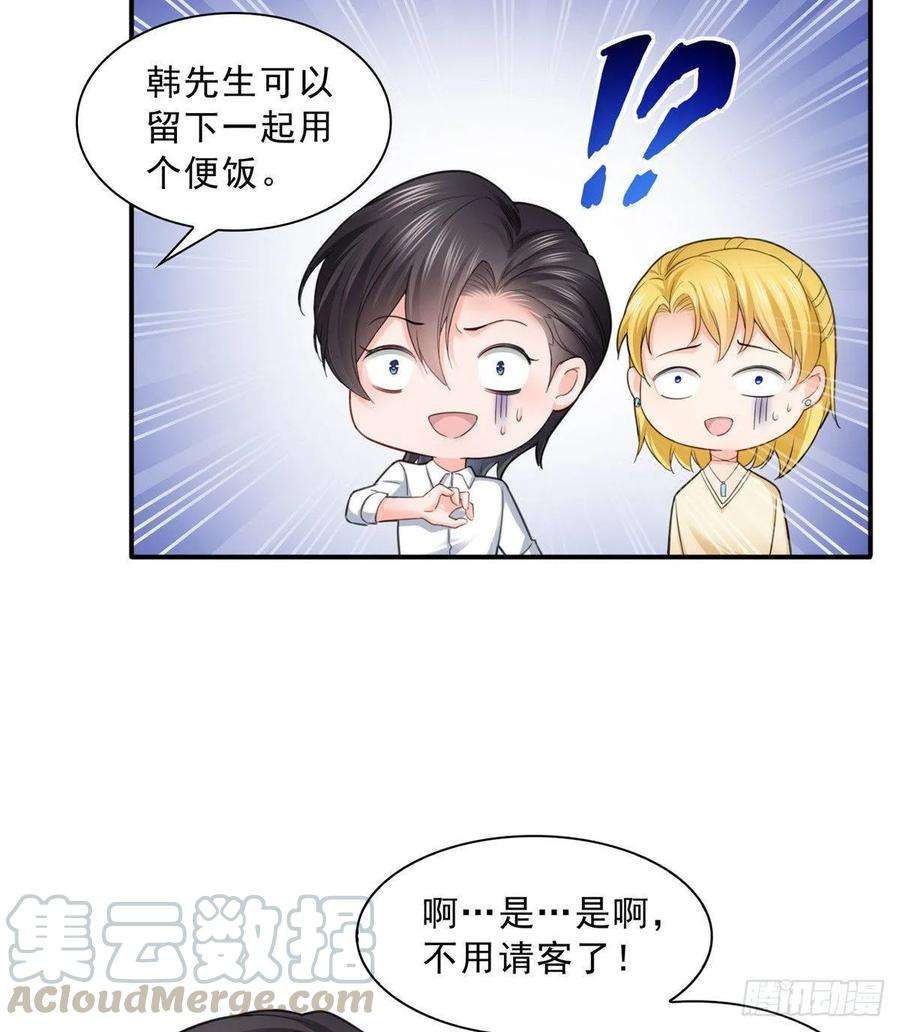 恰似寒光遇骄阳七十四话 洛辰