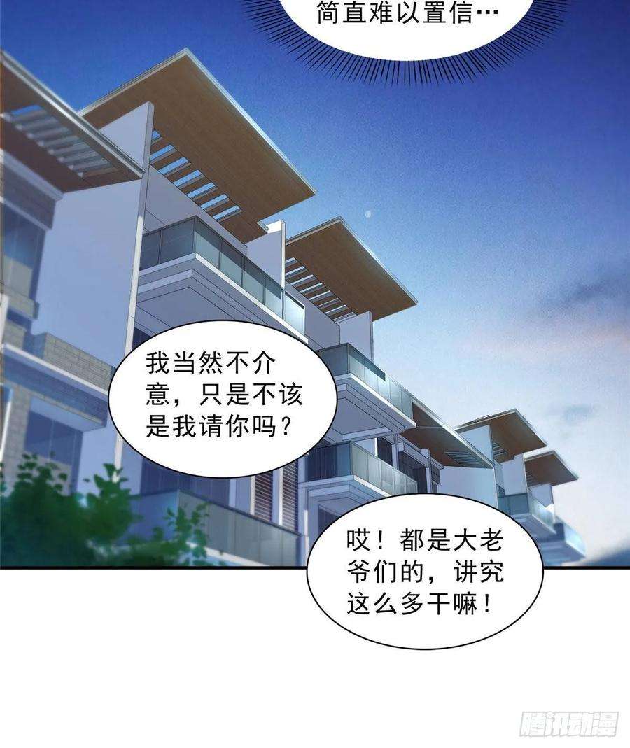 恰似寒光遇骄阳七十四话 洛辰
