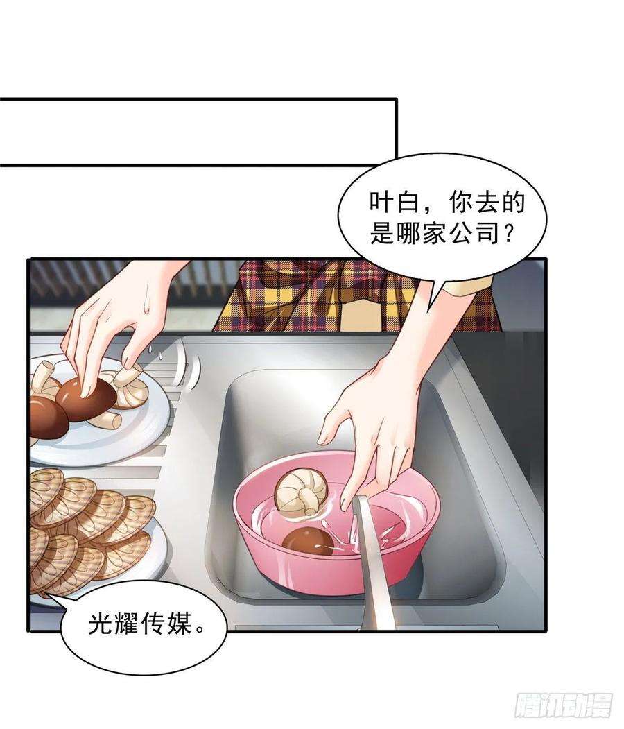 恰似寒光遇骄阳七十四话 洛辰