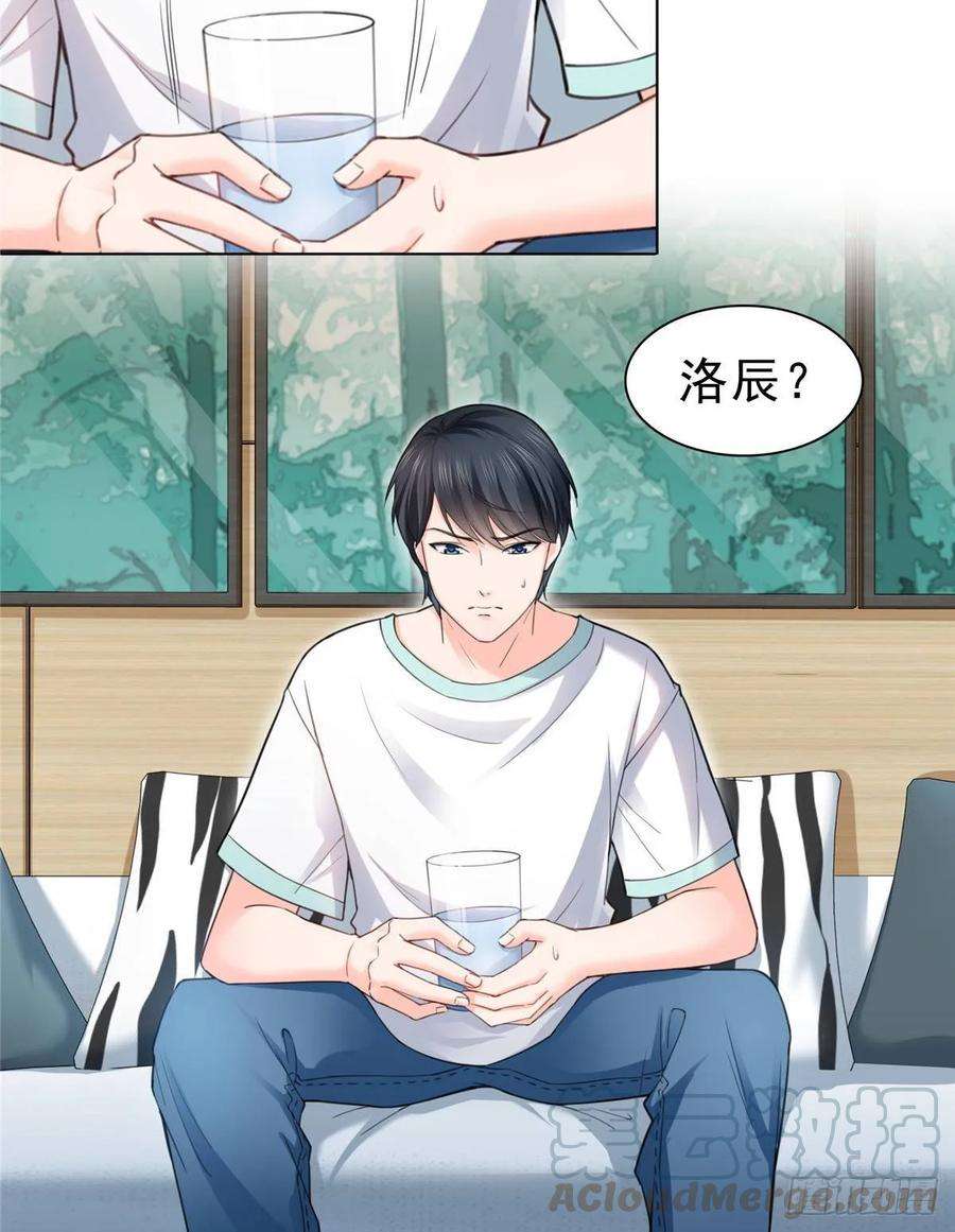 恰似寒光遇骄阳七十四话 洛辰