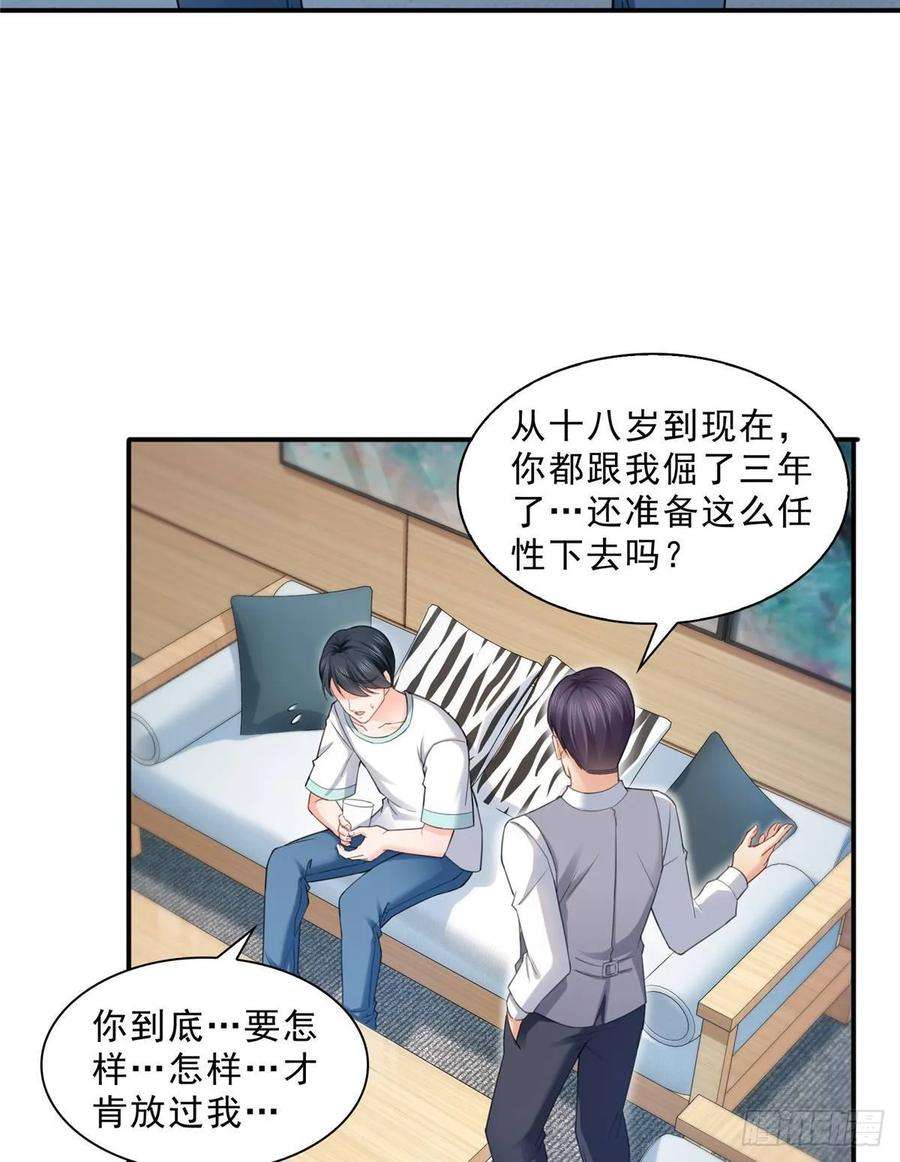 恰似寒光遇骄阳七十四话 洛辰