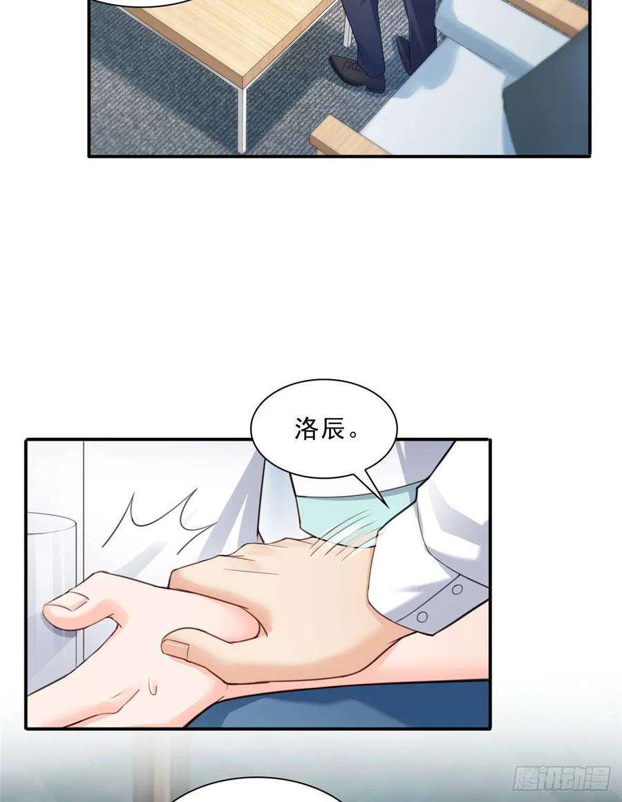 恰似寒光遇骄阳七十四话 洛辰