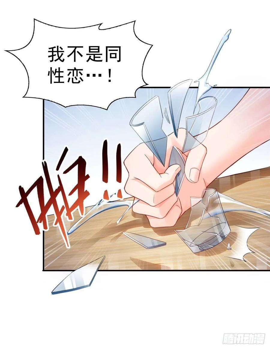 恰似寒光遇骄阳七十四话 洛辰