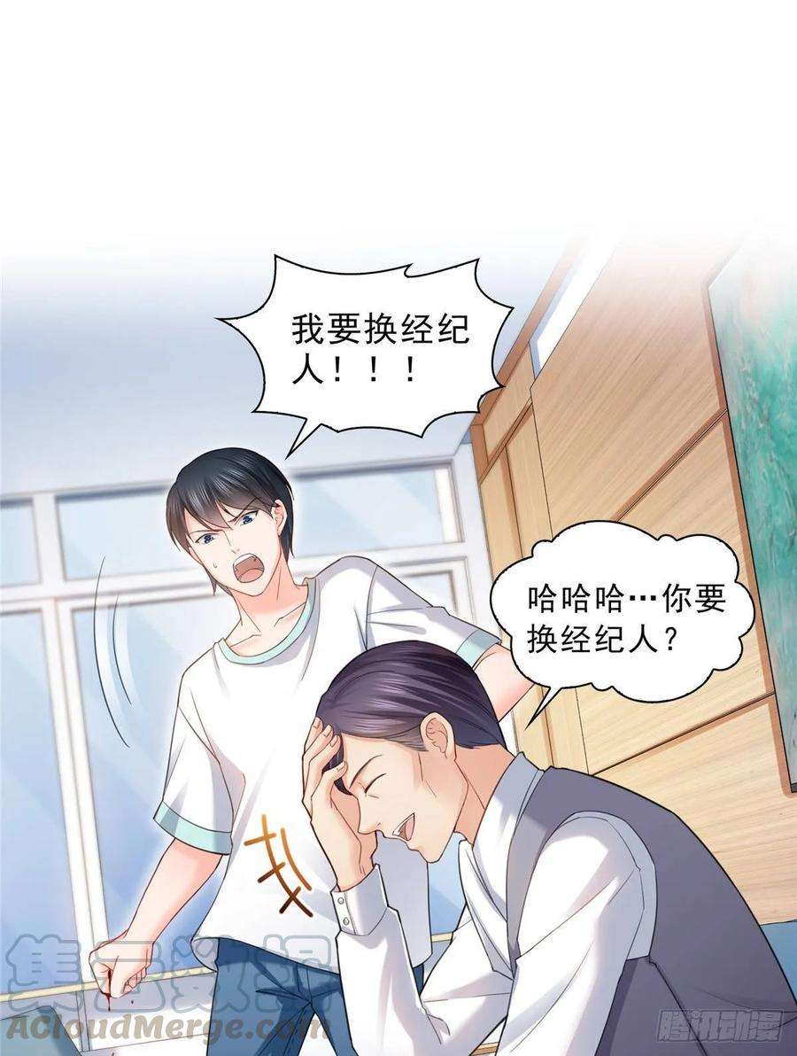 恰似寒光遇骄阳七十四话 洛辰