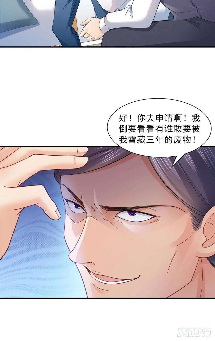 恰似寒光遇骄阳七十四话 洛辰