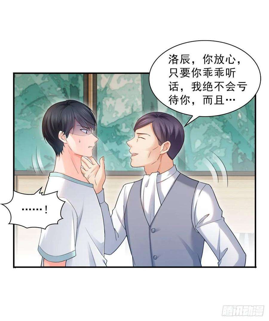恰似寒光遇骄阳七十四话 洛辰