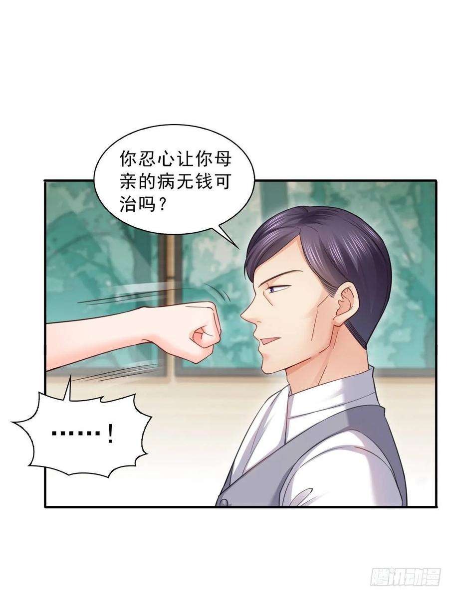 恰似寒光遇骄阳七十四话 洛辰