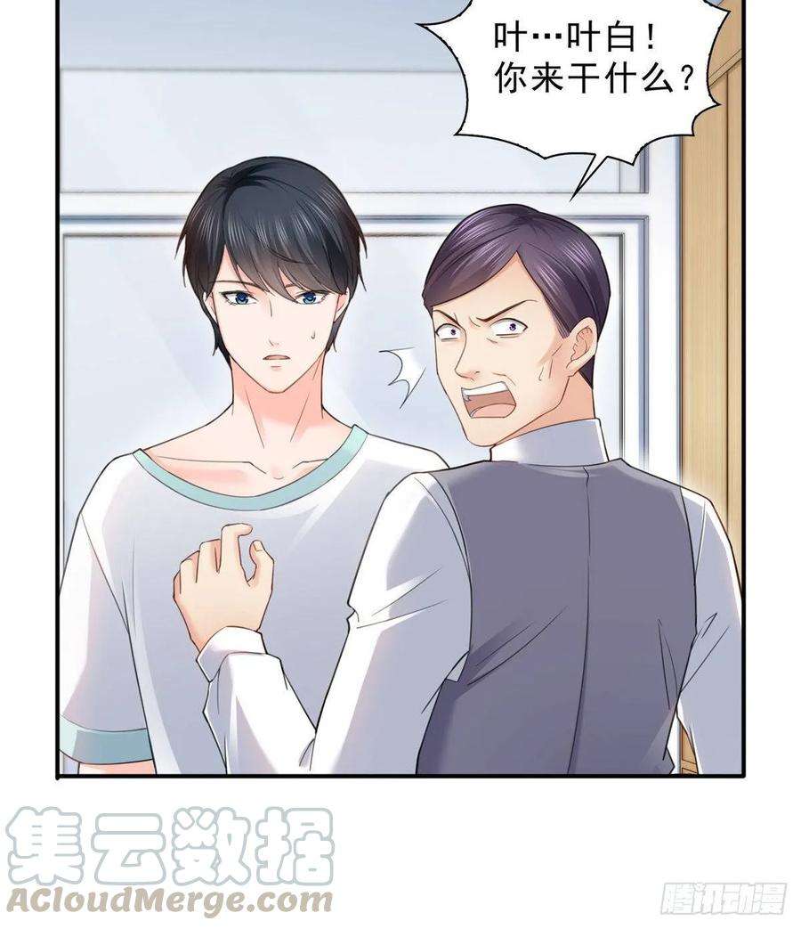 恰似寒光遇骄阳七十四话 洛辰