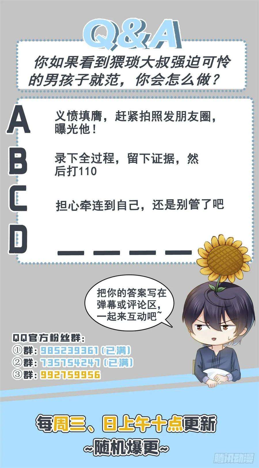 恰似寒光遇骄阳七十四话 洛辰