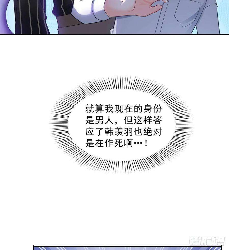 恰似寒光遇骄阳七十四话 洛辰