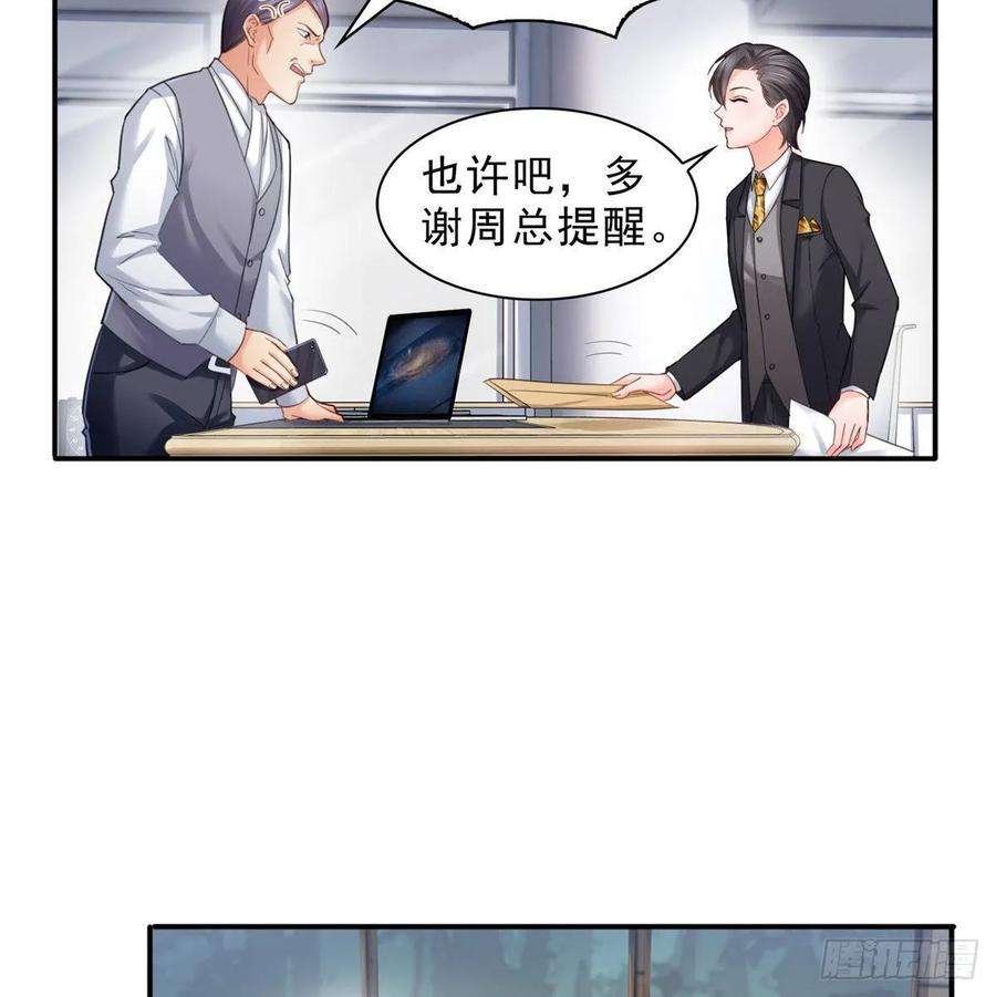 恰似寒光遇骄阳七十五话 尊严