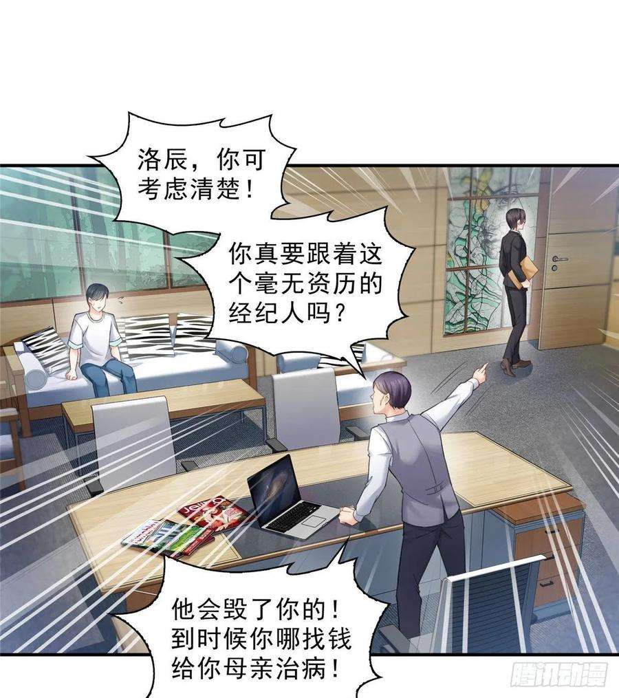 恰似寒光遇骄阳七十五话 尊严
