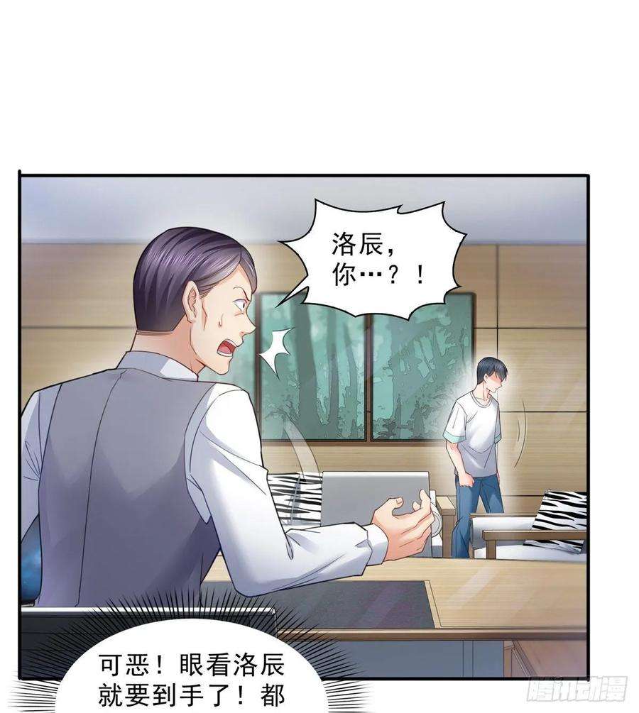 恰似寒光遇骄阳七十五话 尊严