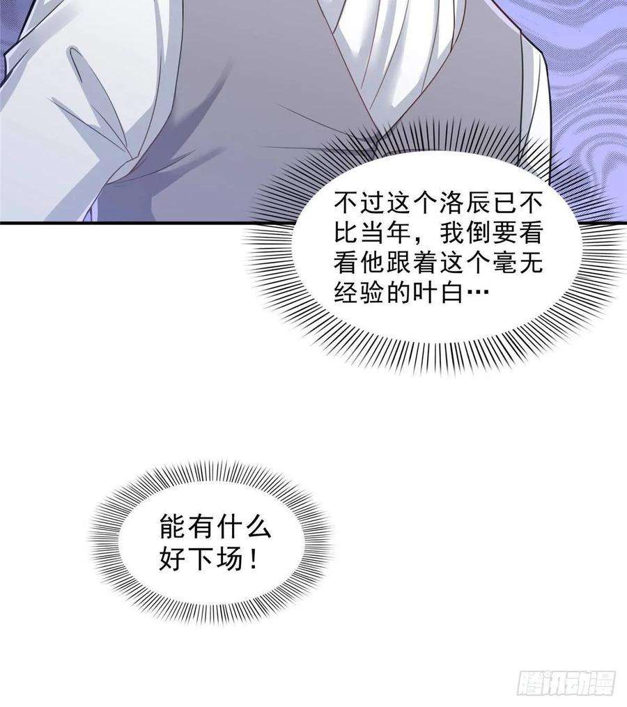恰似寒光遇骄阳七十五话 尊严