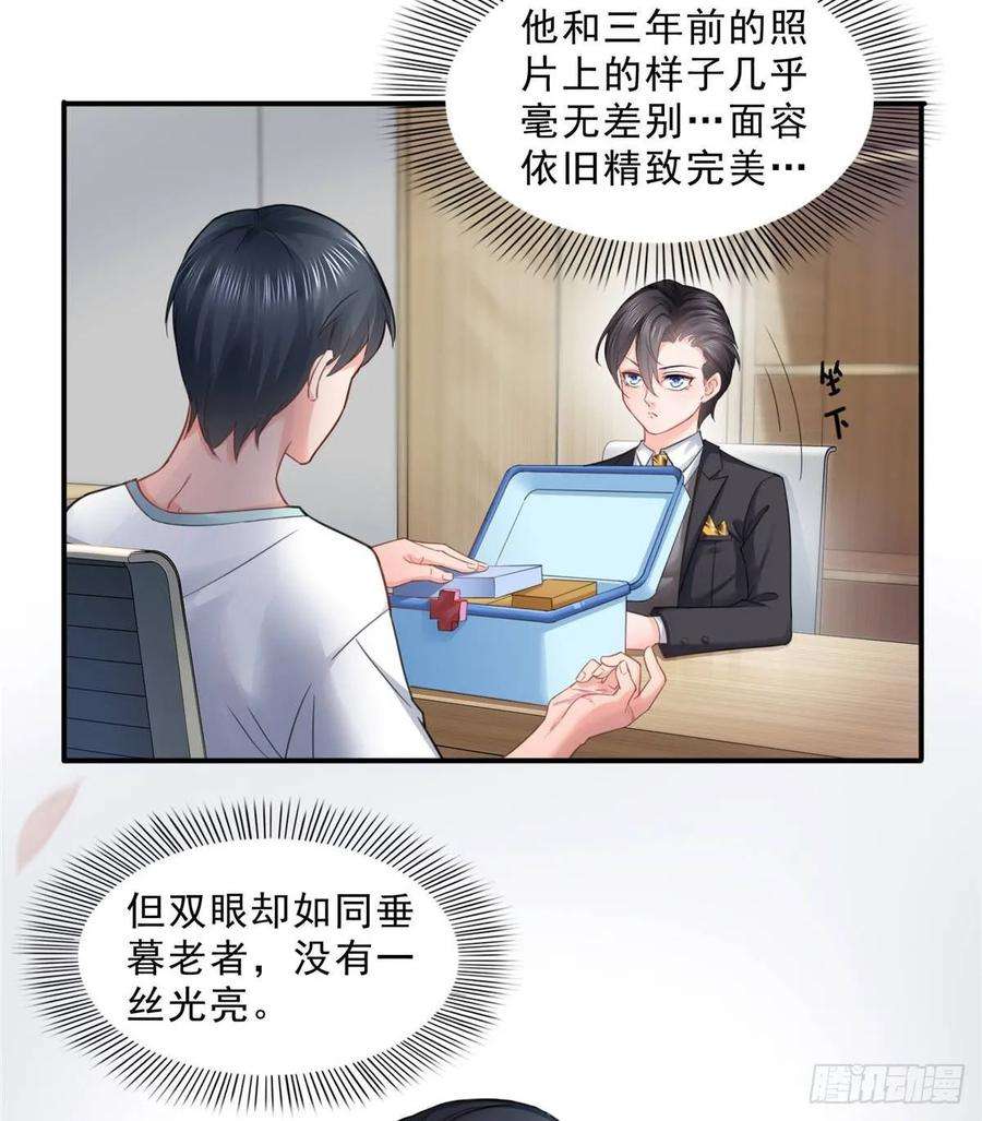 恰似寒光遇骄阳七十五话 尊严
