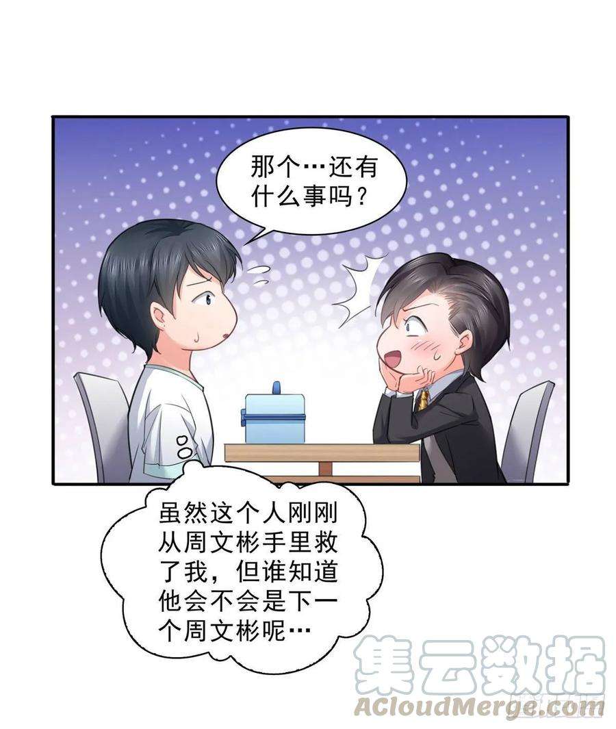 恰似寒光遇骄阳七十五话 尊严