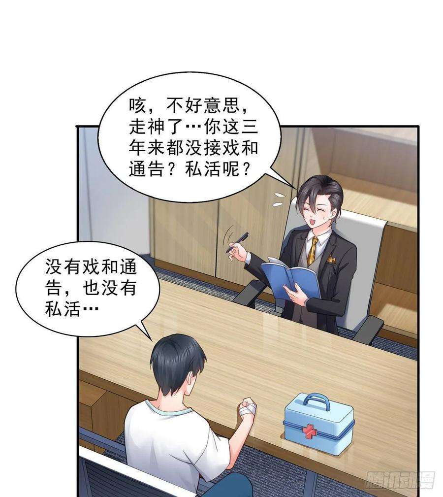 恰似寒光遇骄阳七十五话 尊严
