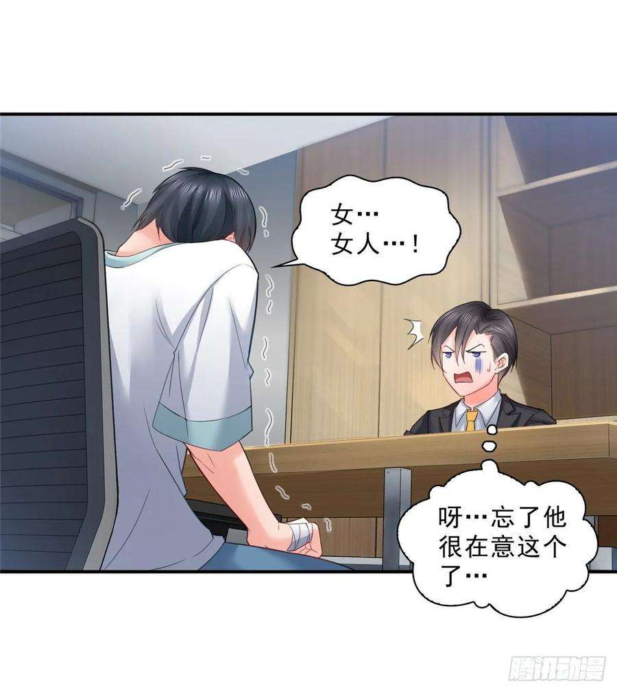 恰似寒光遇骄阳七十五话 尊严