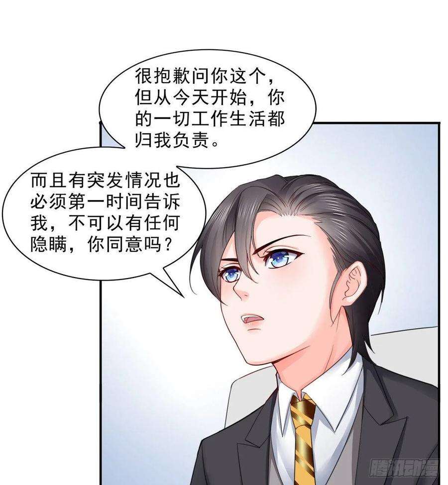 恰似寒光遇骄阳七十五话 尊严