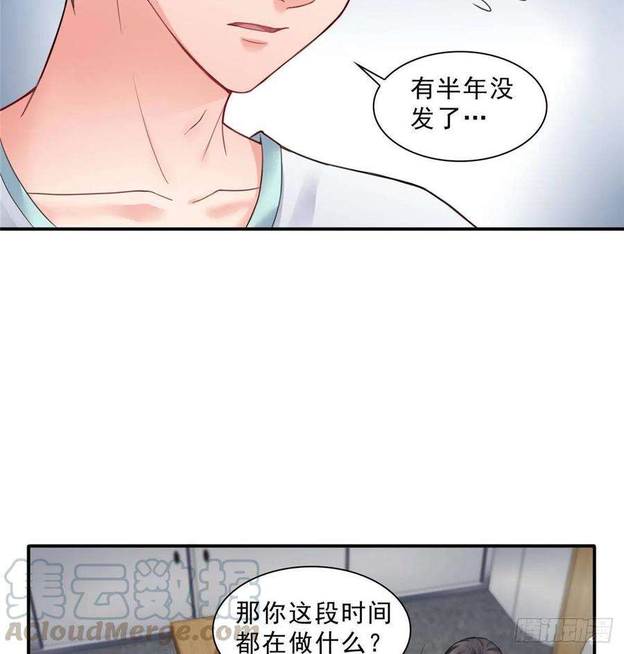 恰似寒光遇骄阳七十五话 尊严
