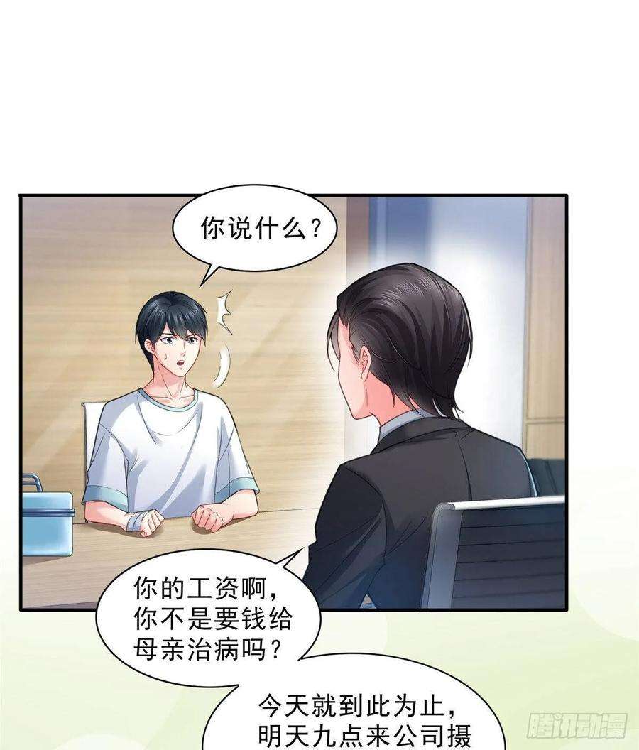 恰似寒光遇骄阳七十五话 尊严