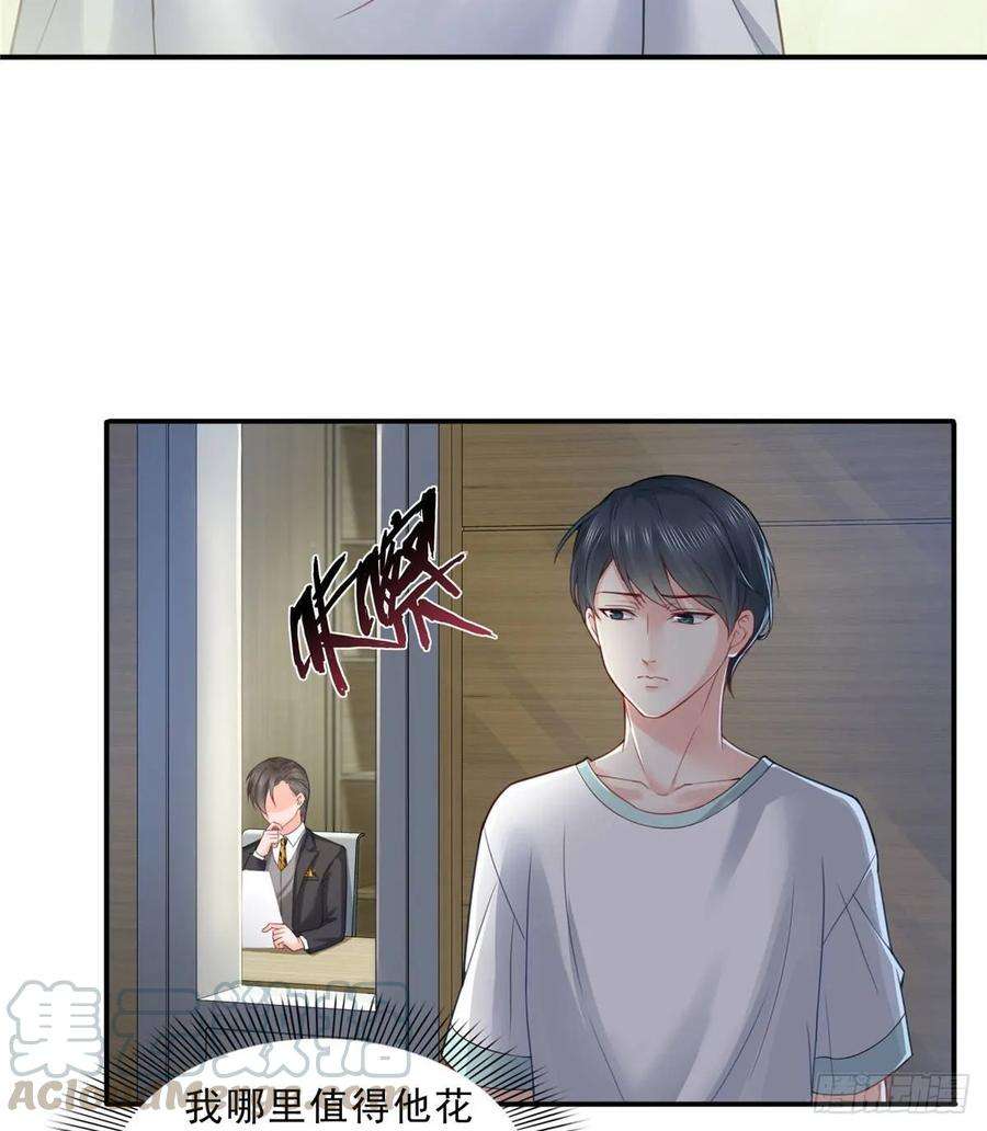 恰似寒光遇骄阳七十五话 尊严