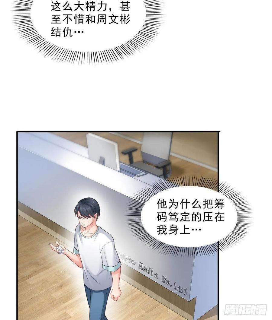 恰似寒光遇骄阳七十五话 尊严
