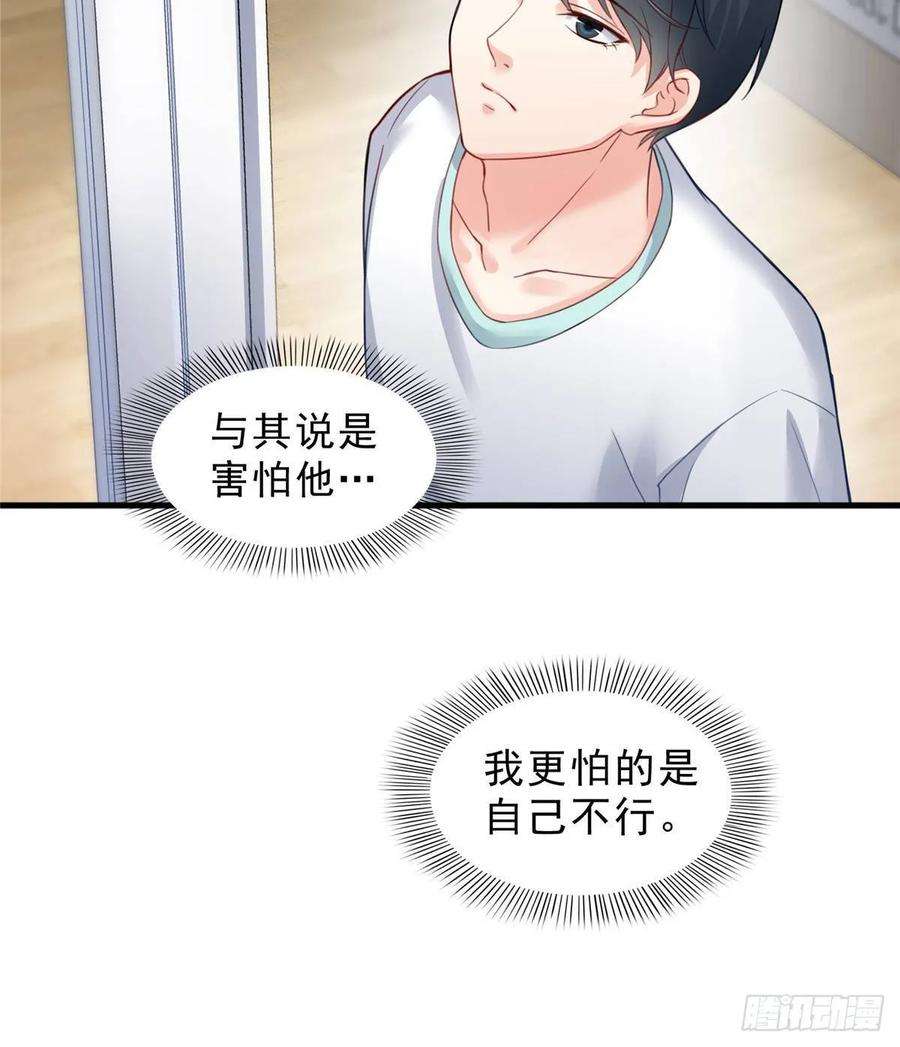 恰似寒光遇骄阳七十五话 尊严