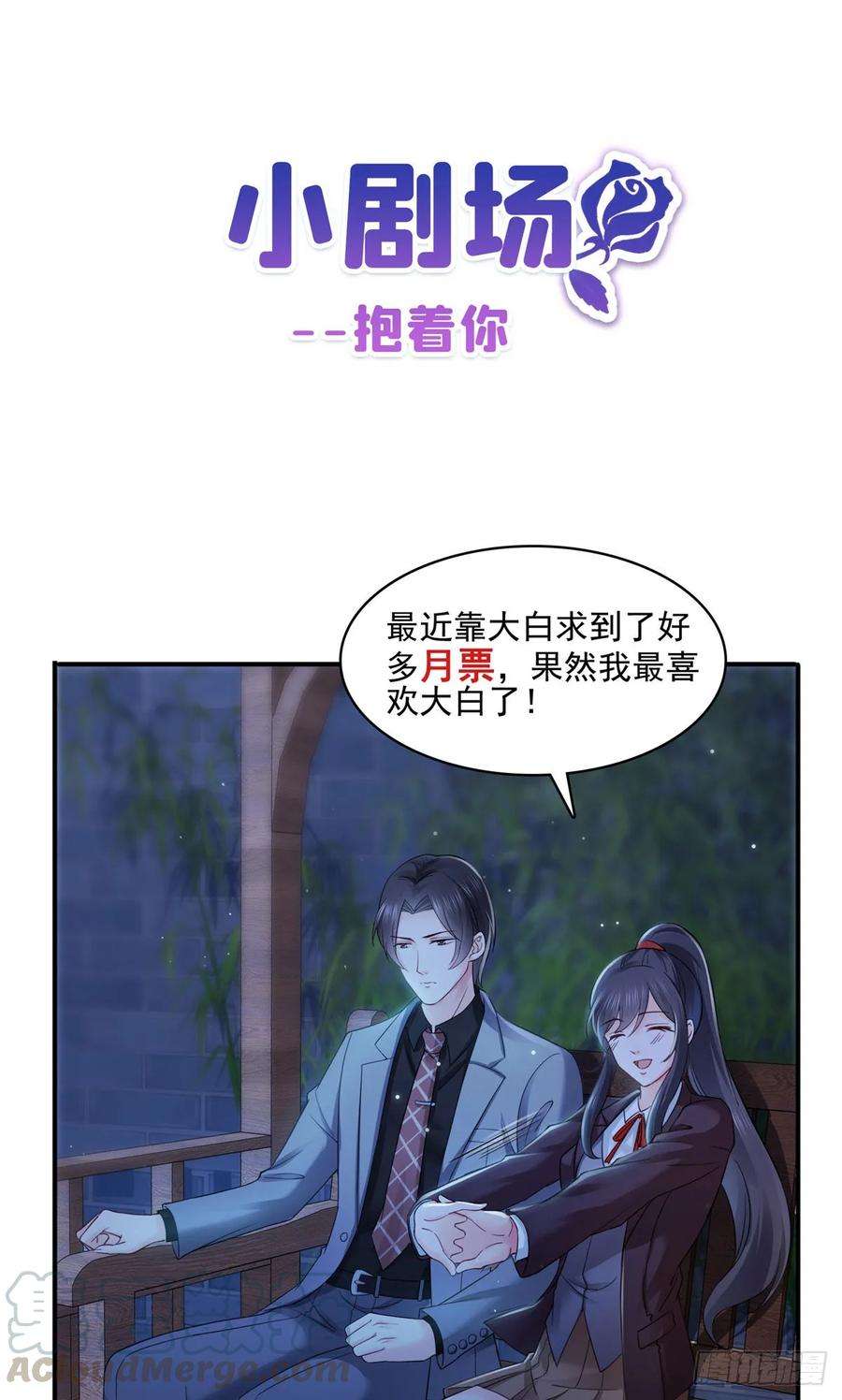 恰似寒光遇骄阳七十五话 尊严