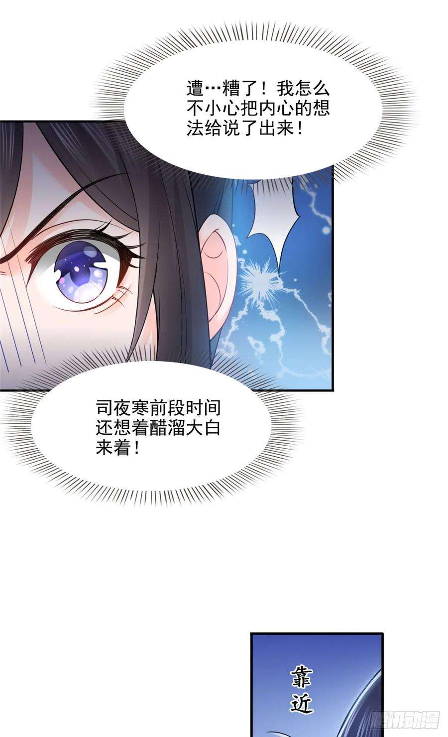 恰似寒光遇骄阳七十五话 尊严