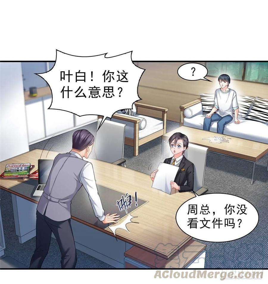 恰似寒光遇骄阳七十五话 尊严
