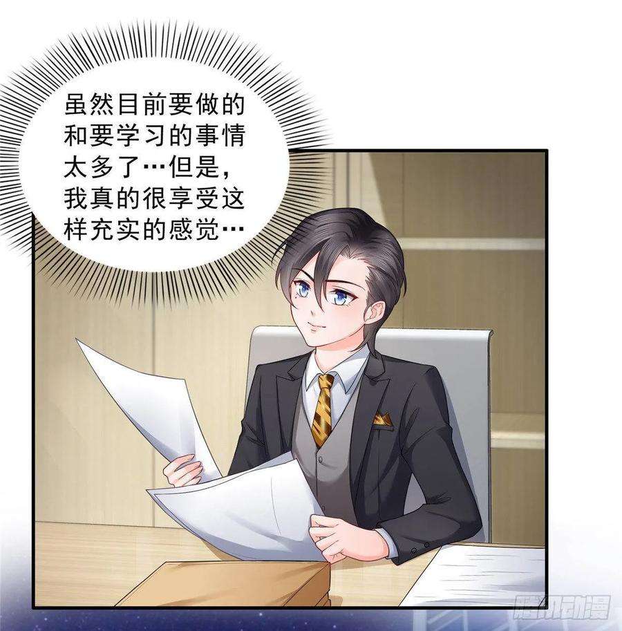 恰似寒光遇骄阳七十六话 美人醉酒