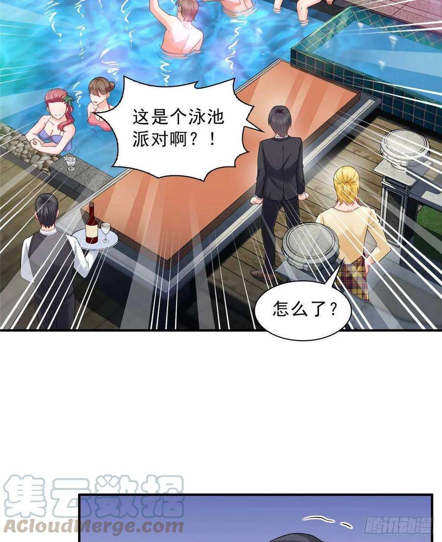 恰似寒光遇骄阳七十六话 美人醉酒