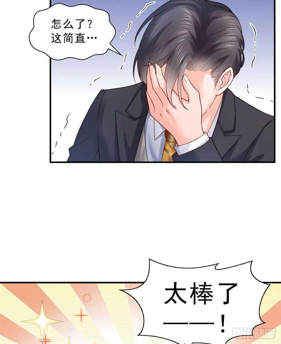 恰似寒光遇骄阳七十六话 美人醉酒