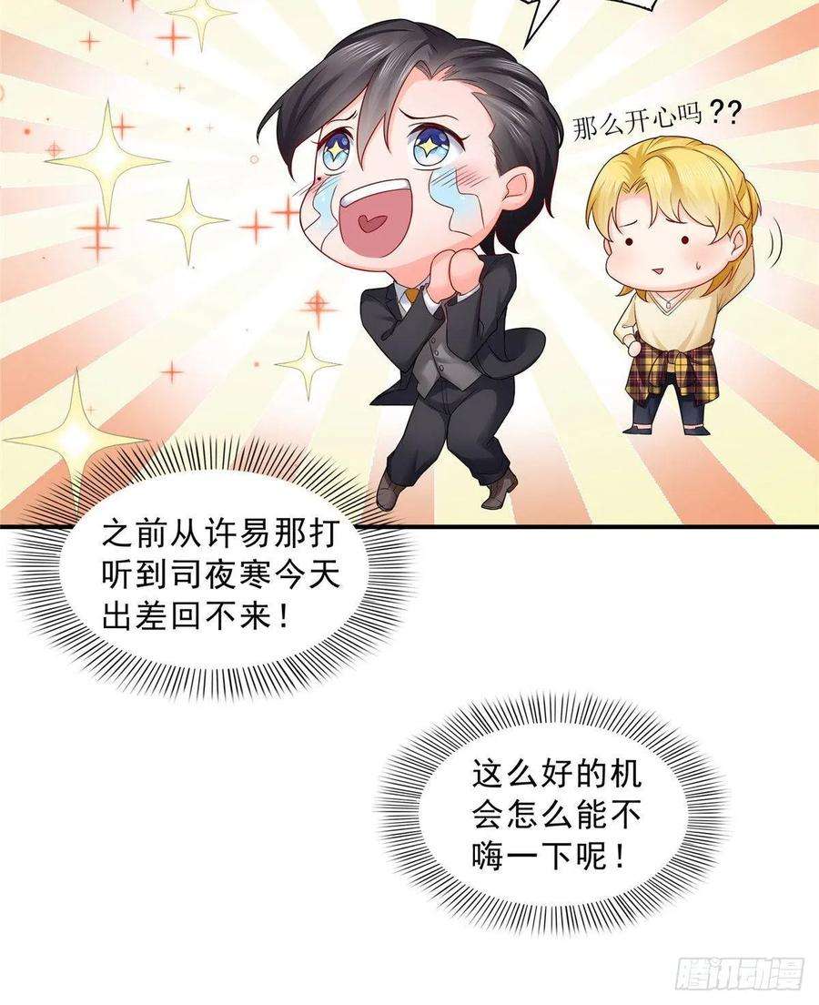 恰似寒光遇骄阳七十六话 美人醉酒