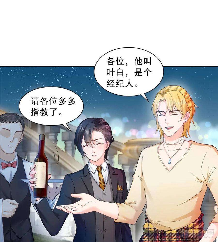 恰似寒光遇骄阳七十六话 美人醉酒