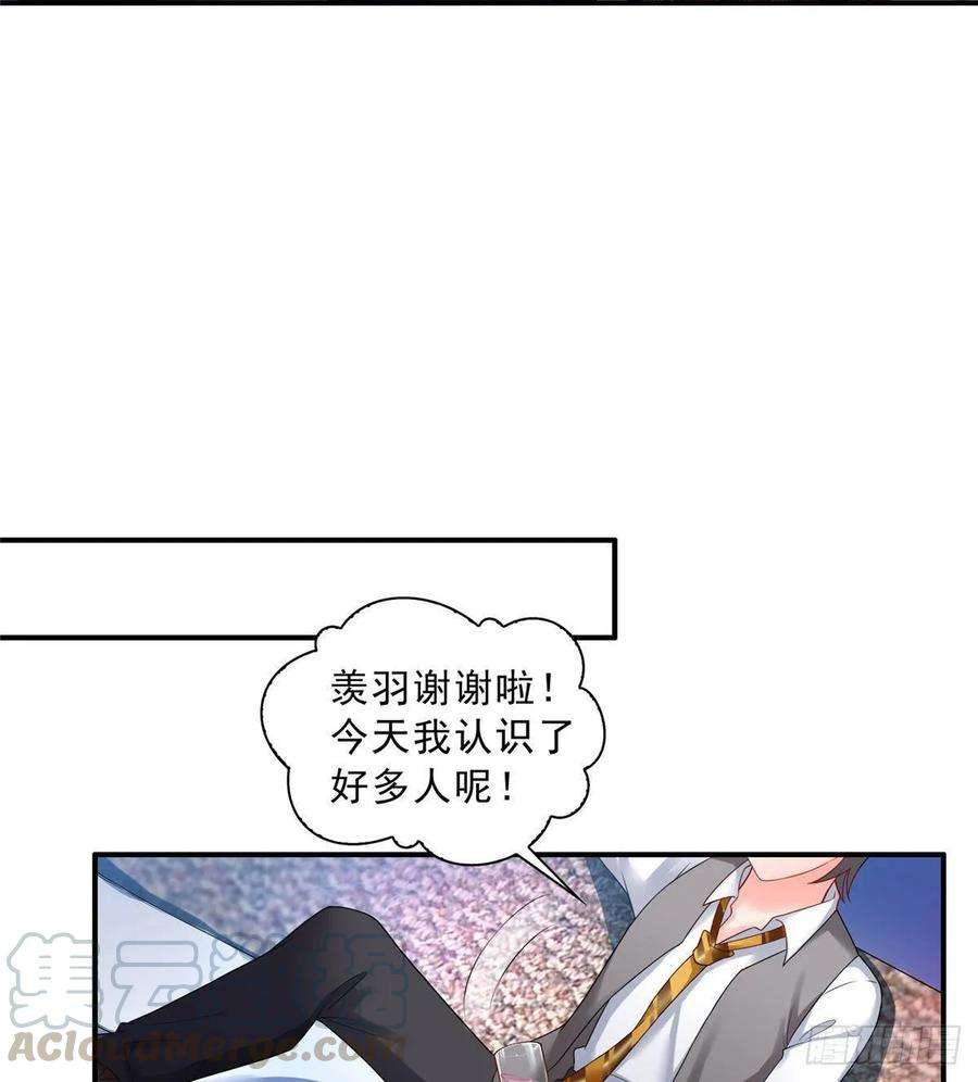 恰似寒光遇骄阳七十六话 美人醉酒