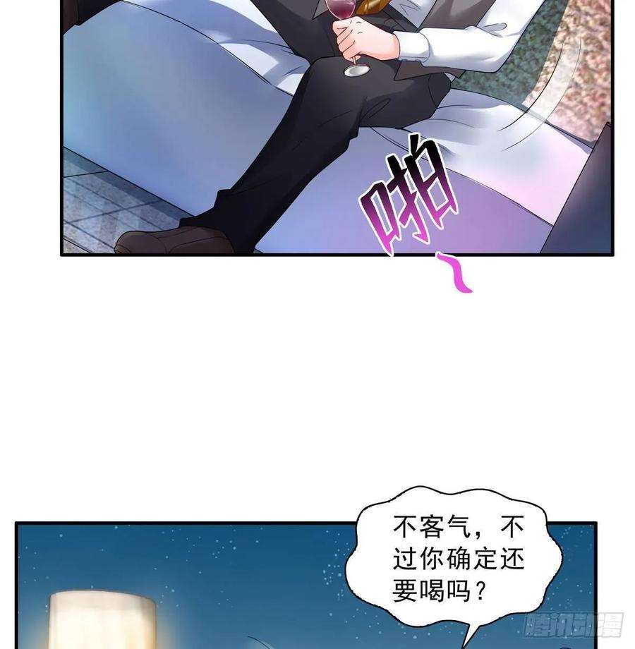 恰似寒光遇骄阳七十六话 美人醉酒